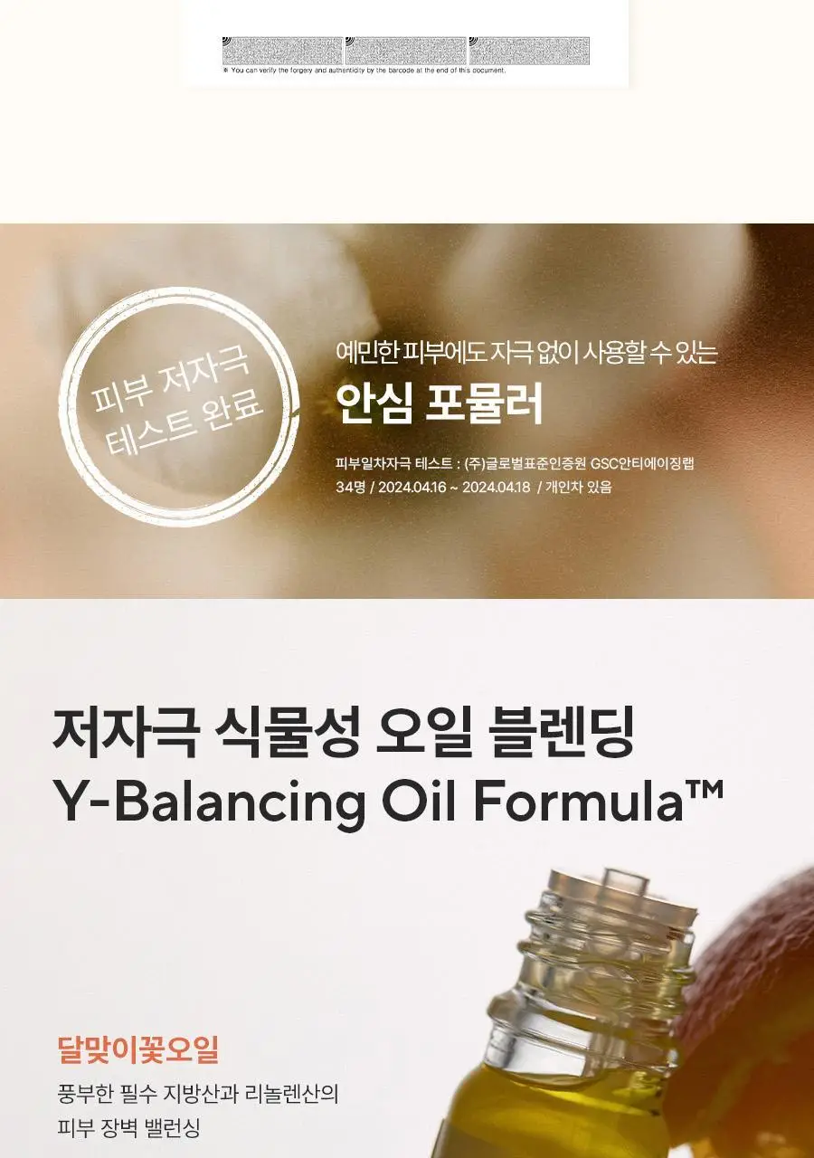 [멀티퍼퓸/위생용품] 아로마티카 퓨어 앤 소프트 페미닌 퍼퓸 3종 택 1(스윗 프루티/센슈얼 플로럴/미스틱 허벌) 상세페이지 8